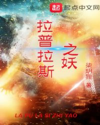 拉普拉斯之妖