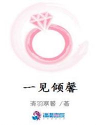 一见倾馨