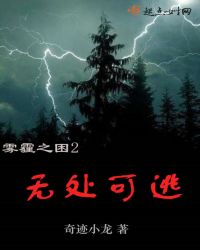 雾霾之困2：无处可逃