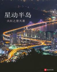 星动之情深不寿