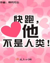 天阶妖瞳：重修版
