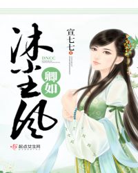 卿如沐尘风