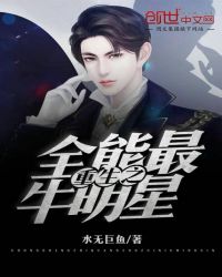 重生之全能最牛明星