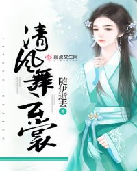 清风舞云裳