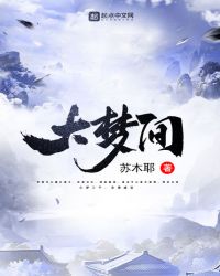 大梦九千