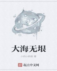 大海无垠