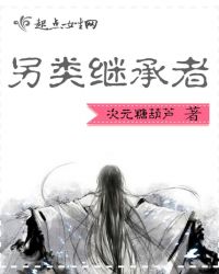 水龙魂