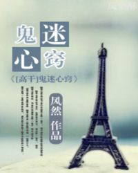 鬼迷心窍原：如果再见需要理由