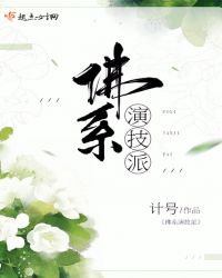 佛系演技派