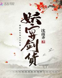妖宴剑货