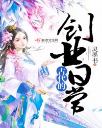 古代的创业日常