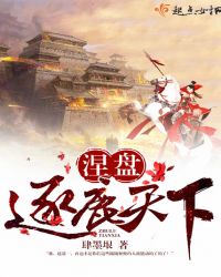 涅盘：逐鹿天下
