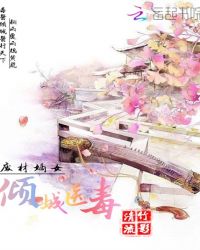 废材嫡女：倾城医毒