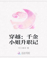 穿越：清徐入梦