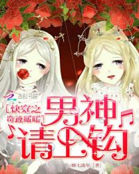 快穿之奇迹暖暖：男神请上钩