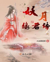 缘君传