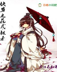 快穿之花式被杀