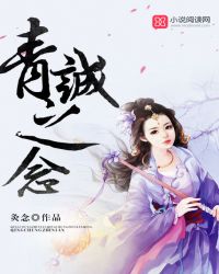青诚之念