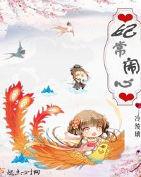 妃常闹心