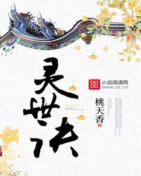 灵世诀