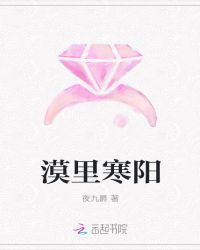 漠里寒阳