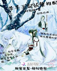黑化邪妃妖孽相配