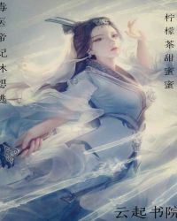 毒医帝妃休想逃