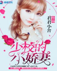玩转军营：小妻太撩人