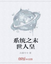 末世之变身人皇