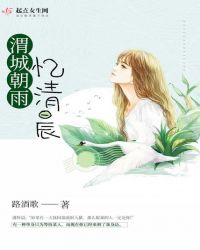 渭城朝雨忆清晨