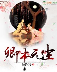 卿本无尘