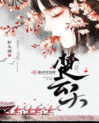 楚云夭