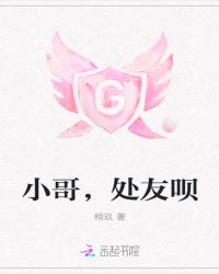 小哥，处友呗