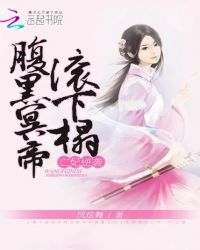 亡妃逆袭：腹黑冥帝滚下榻