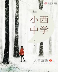 小西中学
