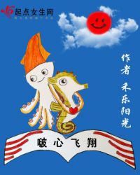 啵心飞翔
