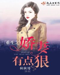 重生之娇妻有点狠