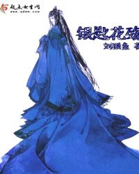 银匙花殇
