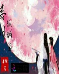 落日孤城闭
