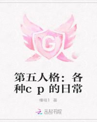 第五人格：各种cp的日常
