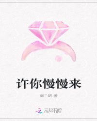 许你一城时光