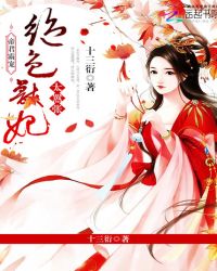 帝君霸宠：绝色兽妃太嚣张
