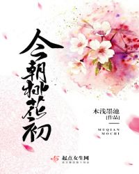 今朝桃花初