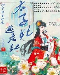 潜爱成瘾，帝君的小毒妻
