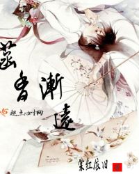 菡香渐远