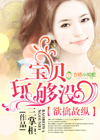 亿万老公的小甜妻