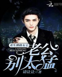 重生军婚：老公，别太猛