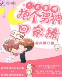 王者荣耀：抱个男神回家撩
