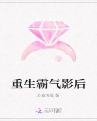重生霸气影后