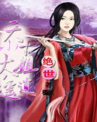 绝世遥